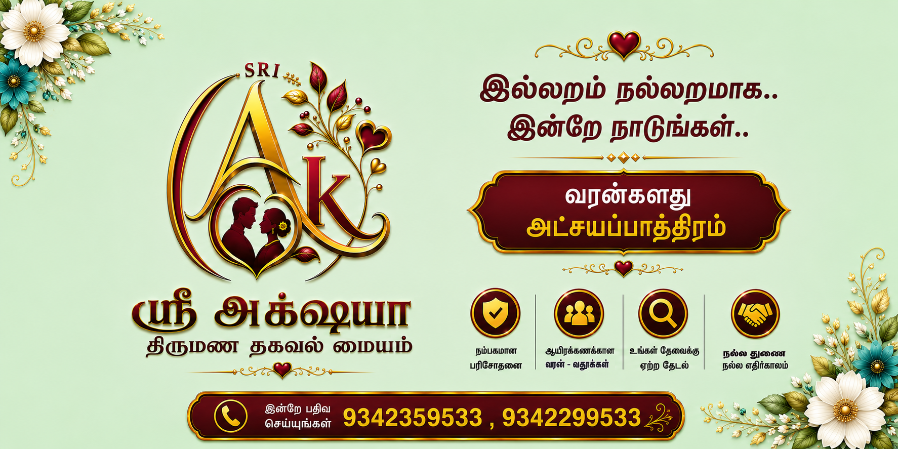 Sri Akshaya Matrimony wedding service banner featuring a South Indian bride and groom